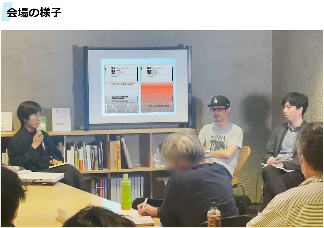 talksession_image01
