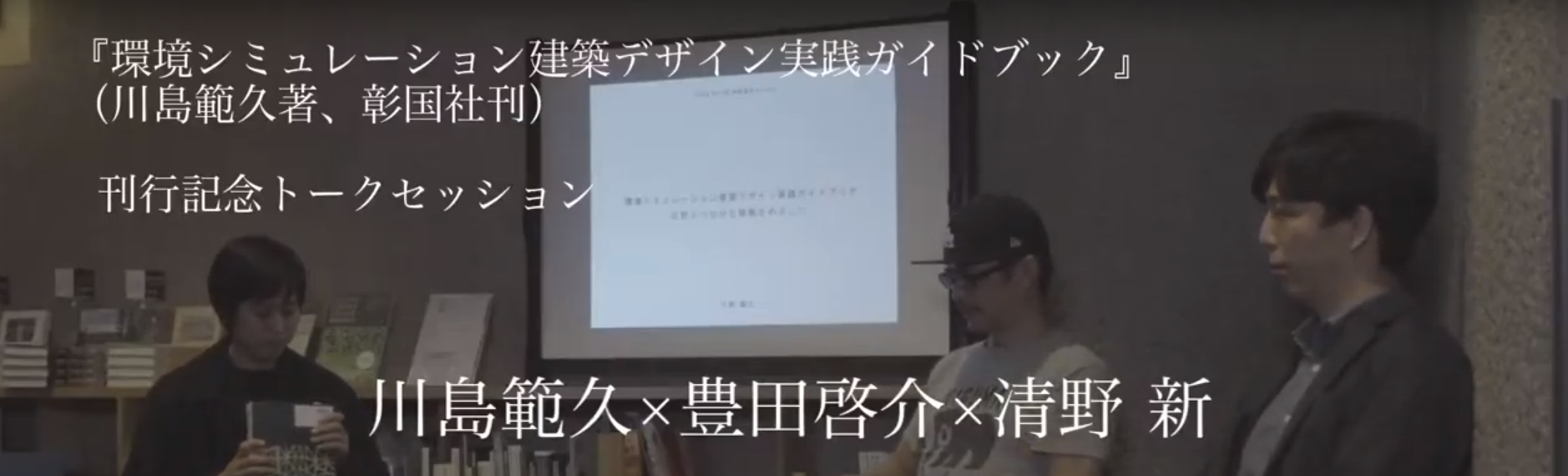 talksession_image01
